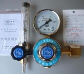 YQH-LLJ氦气钢瓶流量计减压阀-上海繁瑞