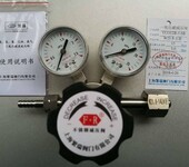 不锈钢一氧化碳减压阀YCO12R-1.6R-上海繁瑞