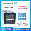 变送器CPM223-PR0005原装德国E+H液体分析仪表pH变送器优价供货