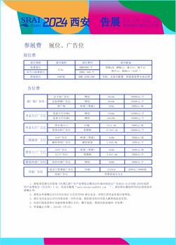 絲綢之路廣告產(chǎn)業(yè)博覽會
