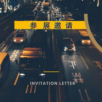2023武漢國際汽車制造技術暨智能裝備博覽會