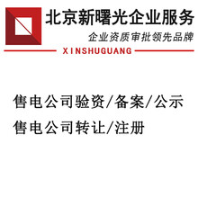 售电公司办理需要哪些材料？需要多少资本？