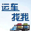 从巴音郭楞运输车到湘潭汽车运输物流多少钱