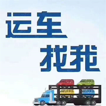 找巴中到新疆昌吉的轎車托運收費標準