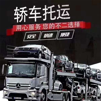 新市區(qū)找到曲靖的汽車托運安全速運，全國通達