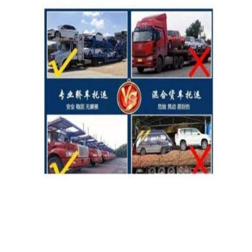 中山到铁门关运车(轿车托运)详情查看