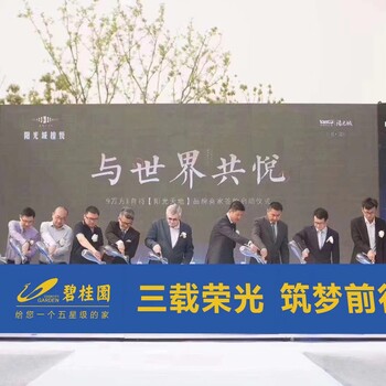 西安會(huì)議策劃禮儀模特啟動(dòng)道具設(shè)備租賃演出節(jié)目策劃舞蹈節(jié)目