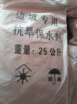 綠化保水劑客土噴播一平方要用多少克