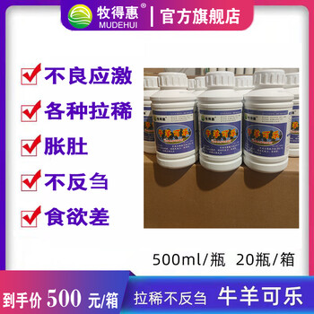 牛夏季中暑、喘、全身出汗、張口伸舌頭