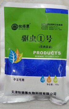 牛羊驅(qū)蟲注意事項