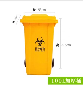 医疗废物垃圾袋黄色用大号废弃物加厚垃圾桶