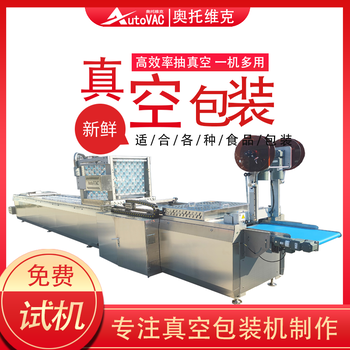 椰棗真空包裝機