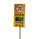 高速公路廠區(qū)實(shí)時(shí)測(cè)速車輛測(cè)速顯示屏太陽(yáng)能雷達(dá)測(cè)速顯示屏