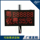 停車場(chǎng)led收費(fèi)車牌識(shí)別顯示屏5.0點(diǎn)陣2行4字地磅稱重屏出入口屏