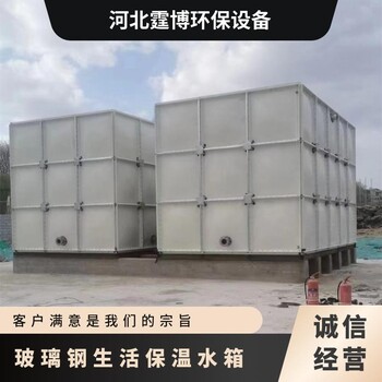 玻璃鋼水箱玻璃鋼人防水箱霆博環(huán)保