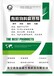 濟寧金益菌生產有機物料腐熟劑