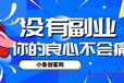 拼多多精细化无货源一件代发店群工作室加盟全套运营方案扶持