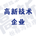 高新技術企業(yè)認定條件2023