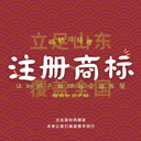 企業(yè)個人注冊商標的材料有哪些