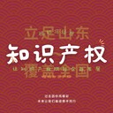 知識產(chǎn)權(quán)的類型有哪些，知識產(chǎn)權(quán)的特點