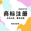 公司注冊(cè)商標(biāo)流程
