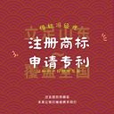 專利申請(qǐng)找代理機(jī)構(gòu)有什么優(yōu)勢(shì)和劣勢(shì)