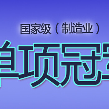 滄州創新型中小企業如何認定