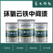 工廠供應環氧云鐵中間漆機械設備鋼結構用厚漿環氧中間防腐涂料