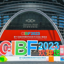 CIBF2024十六届重庆国际电池技术交流会/展览会
