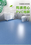 山西厂家供应商用地板防静电地板运动地胶PVC地板