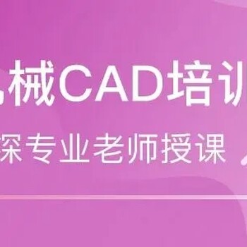 惠州设计培训，室内设计培训，酷家乐培训，CAD培训