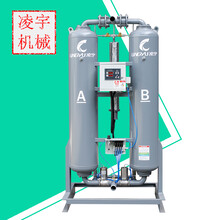 中山凌宇吸附式干燥机吸干机厂家支持各参数定制