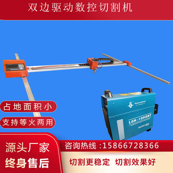 便攜式數(shù)控切割機數(shù)控等火兩用切割機全自動數(shù)控切割機