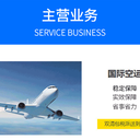 上?？者\快遞到中東沙特/阿聯(lián)酋/科威特/巴林物流貨運代理