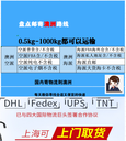 上海集運(yùn)包裹到歐洲到美國(guó)到韓國(guó)日本集運(yùn)物流服務(wù)