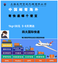 上海直飛澳洲專線美國專線空運海派