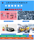 上海寄電池到英國到法國到德國的快遞雙清包稅