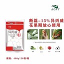 白粉虱蚜蟲煙熏劑-斷篇