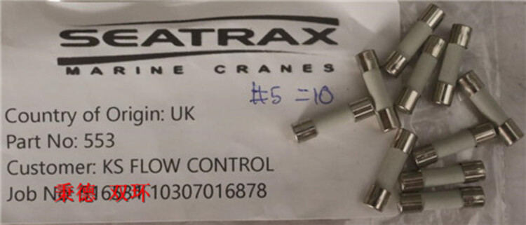 秉德SEATRAX熔斷器553
