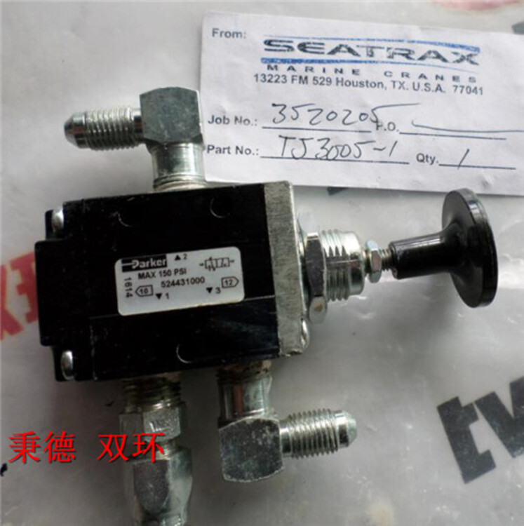 SEATRAX INC.黑色停止按鈕TJ3005-1
