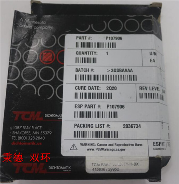 WEIR SPM TWS-600S阀盖密封P107906