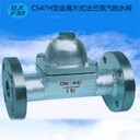 圓盤（熱動力）蒸汽疏水閥CS19HCS49H博希品質(zhì)