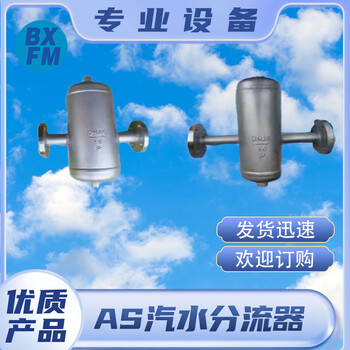 浮球式蒸汽疏水調節閥T47H