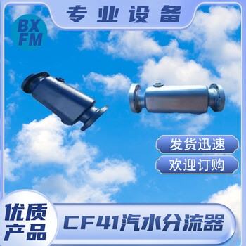 浮球式蒸汽疏水調節閥T47H