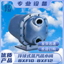 浮球式蒸汽疏水閥超大流量BXF10/BXF12