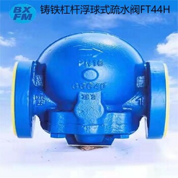 膜盒式蒸汽疏水閥CS16HCS46H