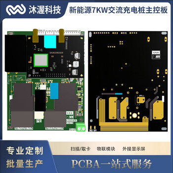 7KW家用商用单枪交流汽车充电桩扫码刷卡即插即用4G通讯主板