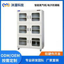 温湿度可显安全静音大容量防氧化防静电工业防潮箱智能氮气柜