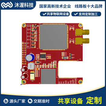 共享售液机PCBA控制板嵌入式硬件电子消费产品电路板方案开发