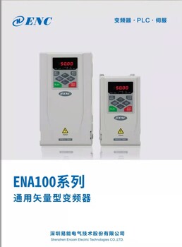 易能变频器/ENA100系列变频器应用优势